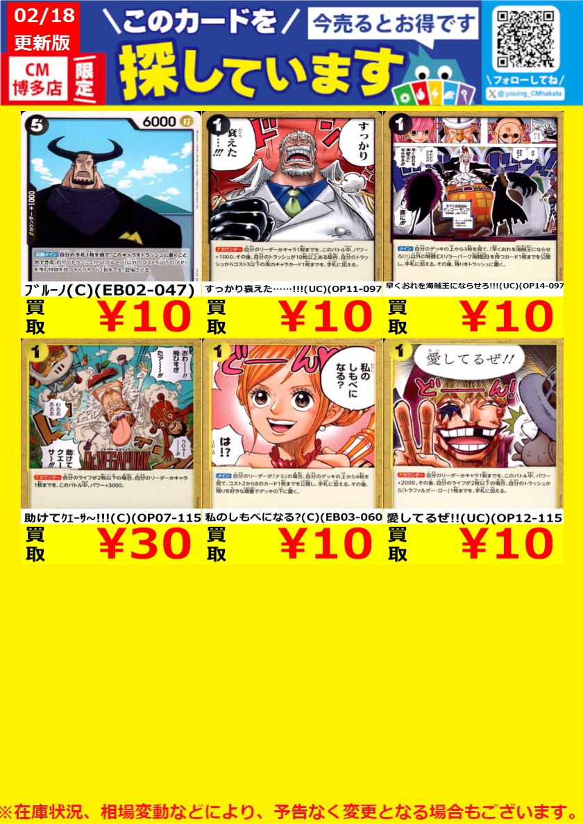 WANTED！】 #トレカ高価買取情報！ このチャンスお見逃しなく