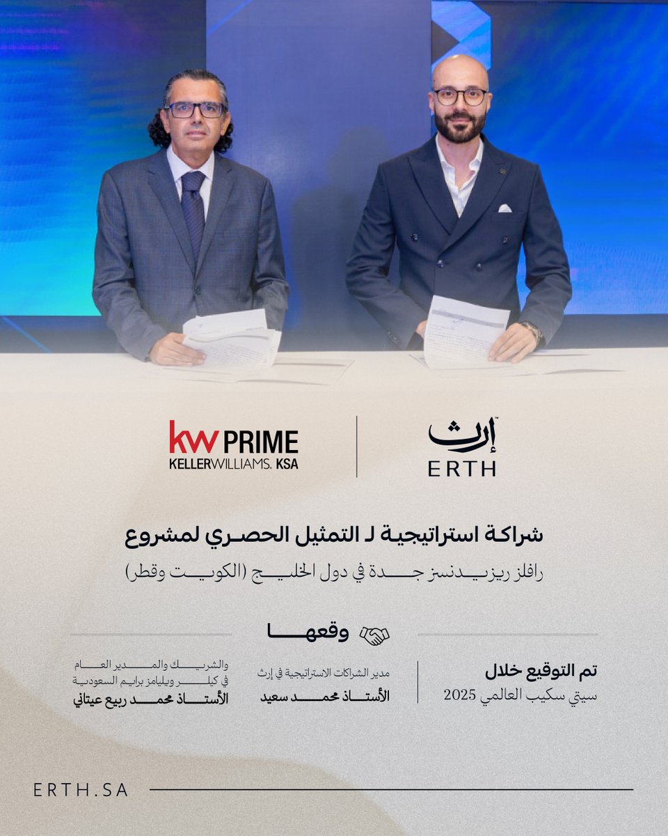 Erth | إرث tweet media