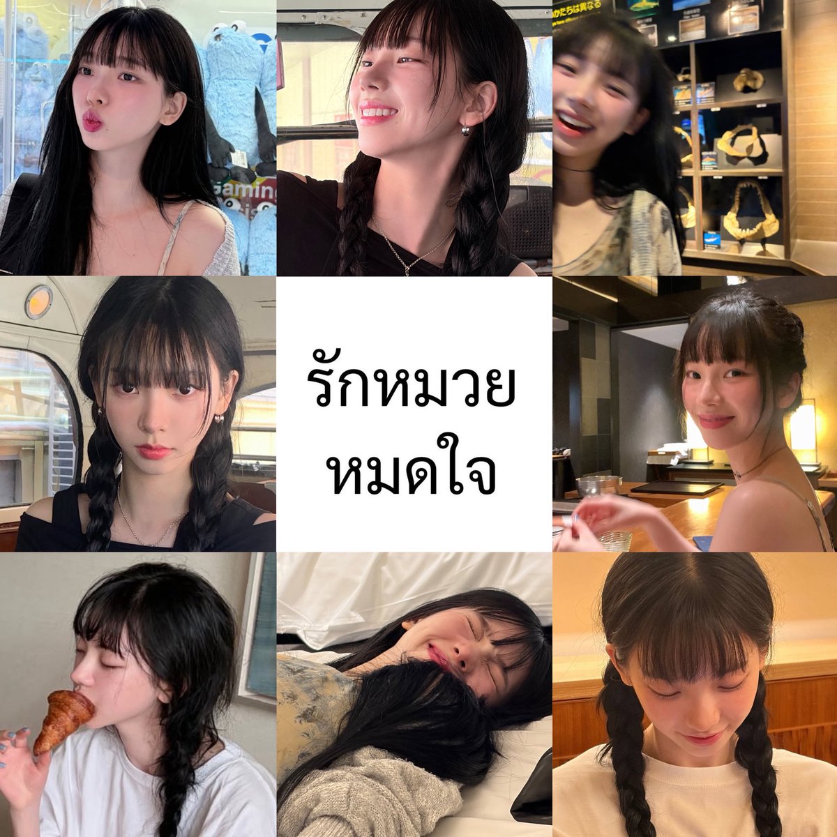 หมวยค้าบ🥺