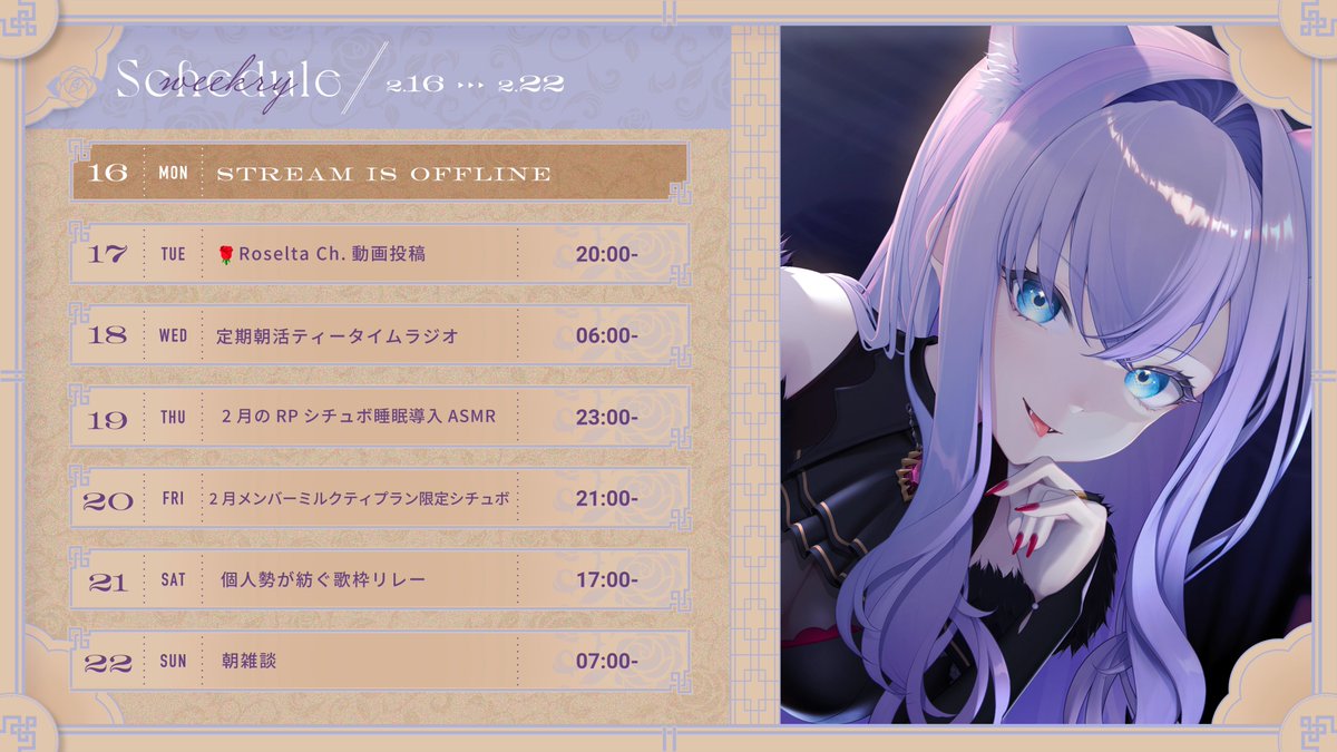 白雪みしろ❄🪽 (@346_shirayuki) / Posts / X