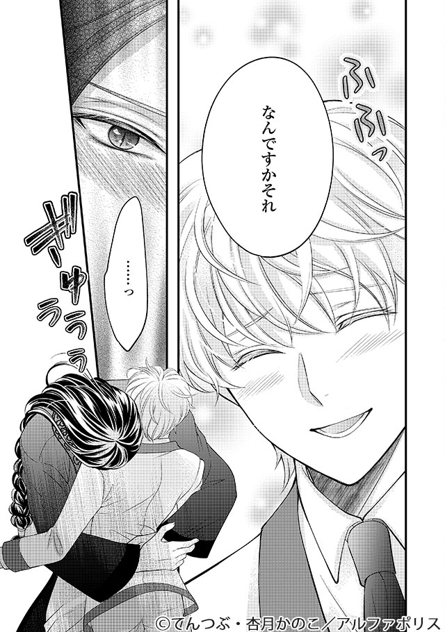 杏月かのこ先生インタビュー✍️

スパダリ龍人王×不憫な第二王子！
初コミックス『断罪された当て馬王子と愛したがり黒龍陛下の幸せな結婚 1』【サイン本プレゼントあり】
chil-chil.net/compNewsDetail…

龍人王の溺愛炸裂ッッ！壮大なラブストーリーが待望のコミカライズ💓
#801authors #商業BL