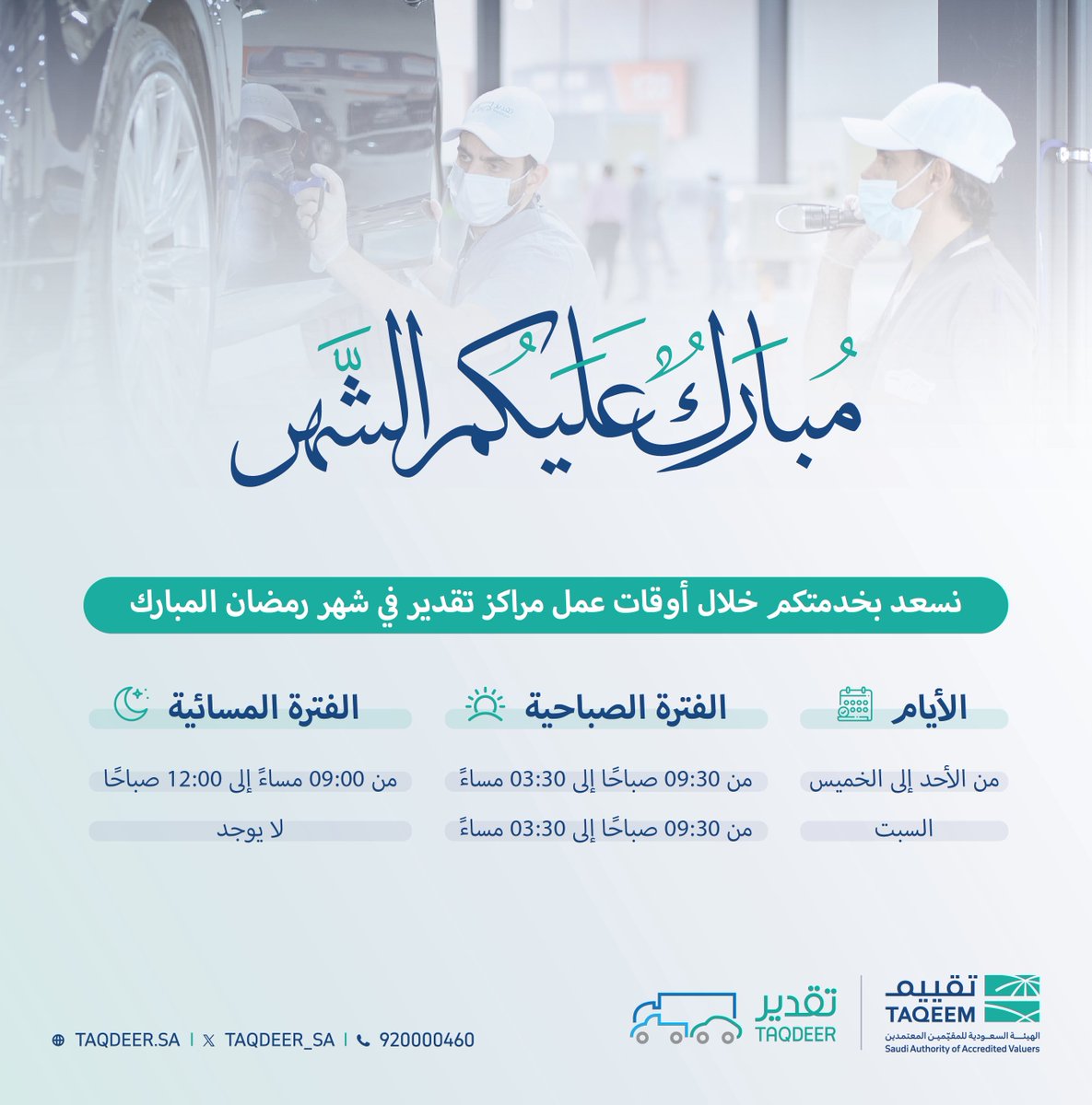 تقدير tweet media