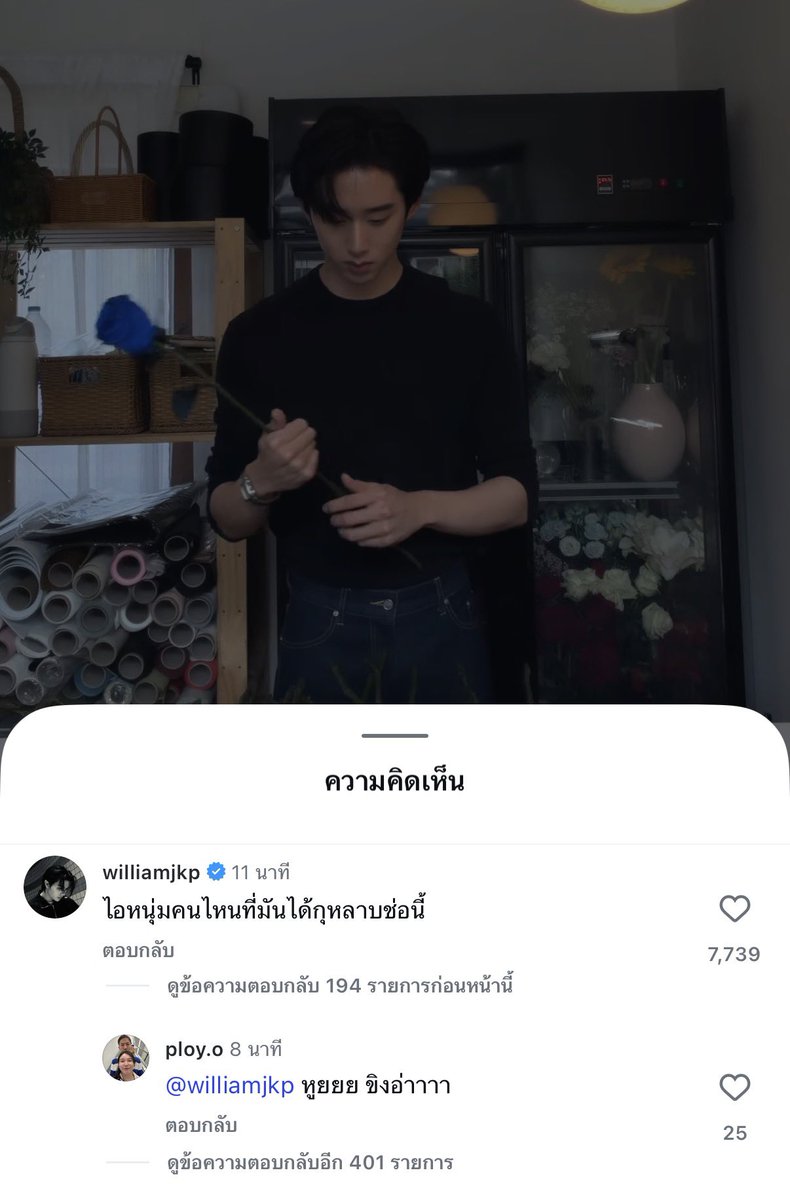 วิลเลี่ยมก็เพี้ยนเนอะ สมมงพระเอกเพี้ยนชั้น 30 จริงๆนั่นแหละ