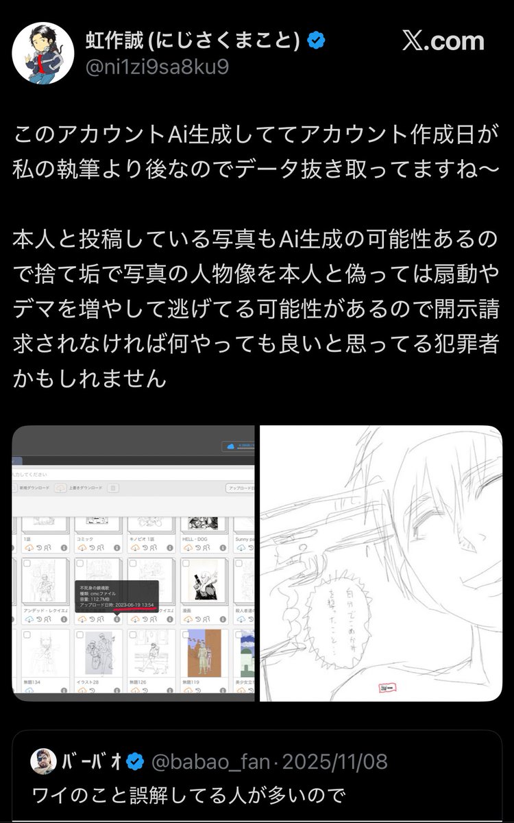 Post by Shrine.K on X: 本物だわ