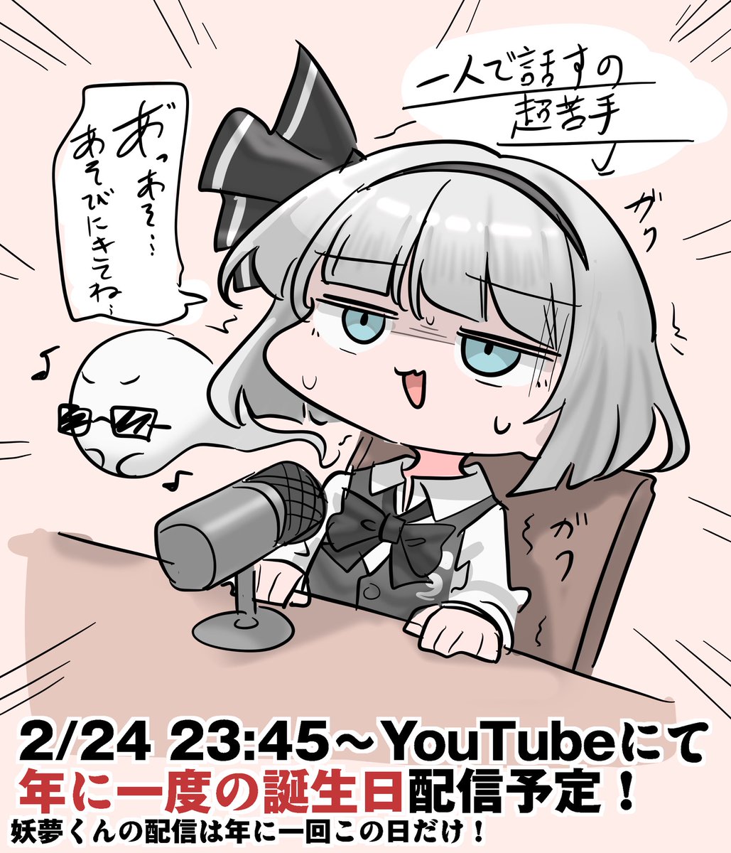 来週誕生日なので配信予定! 