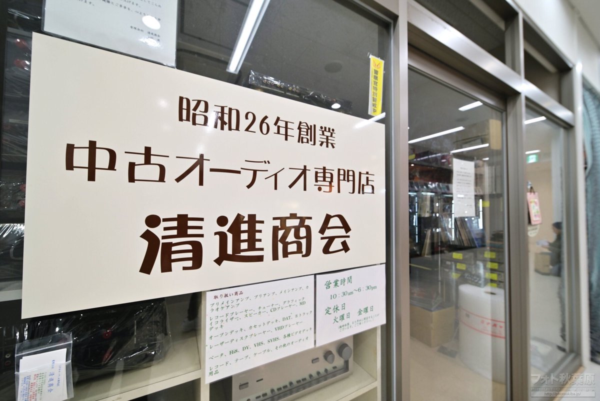 フォト秋葉原 tweet media