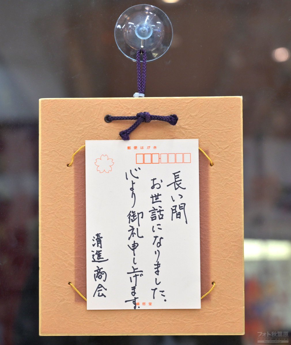 フォト秋葉原 tweet media