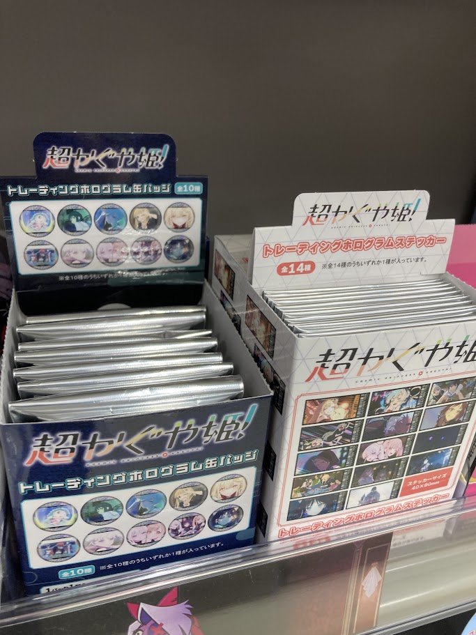 グッズ入荷情報】 『#超かぐや姫！』より ・トレーディングホログラム