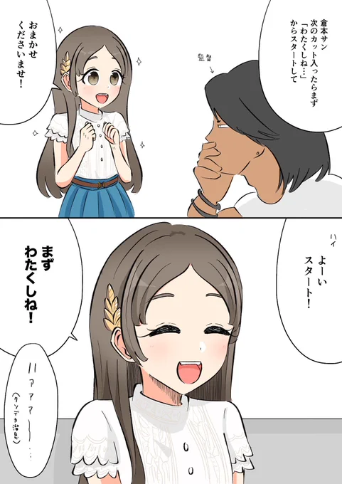 演技のお仕事 