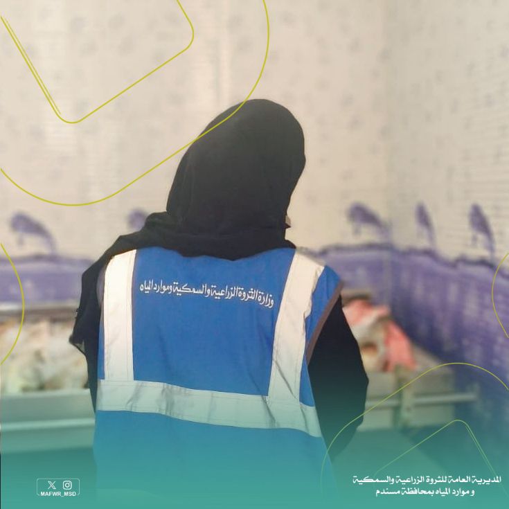 قامت دائرة الثروة الزراعية والسمكية وموارد المياه بخصب ممثلة بقسم سلامة وجودة الغذاء بتنفيذ حملة تفتيشية للمنشآت الغذائية والمحلات التجارية للتأكد من مطابقتها للاشتراطات الصحية