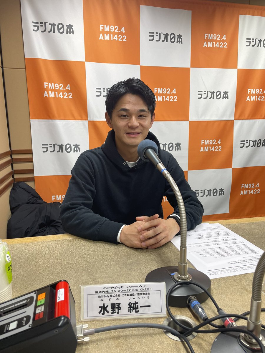 Mizuno_Junichi's tweet photo. ラジオ日本の番組に出演しました！
個人Podcastでほぼ毎日更新しているので、本物のスタジオでラジオ出演できて嬉しかったです！
radikoで3月下旬に放送予定です📻 https://t.co/6vjYRmGj0K