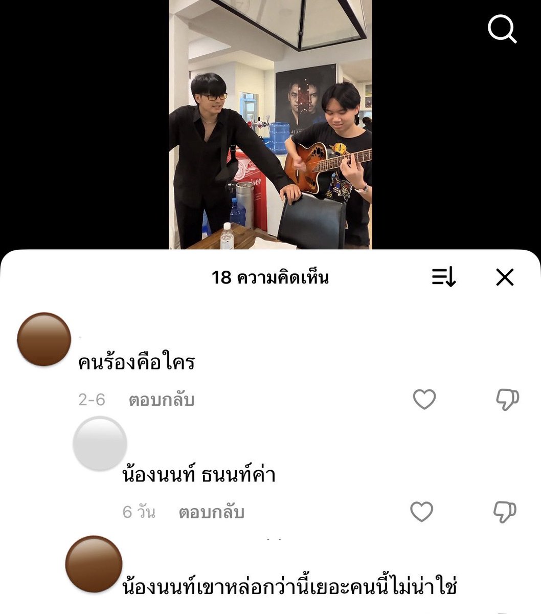 เอ้าสรุปคนร้องคือใครค่ะหน้าเหมือน 
นนท์ ธนนท์เลย หรือเป็นแฝดกับ นนท์ ธนนท์ค่ะ5555 #nonttanont