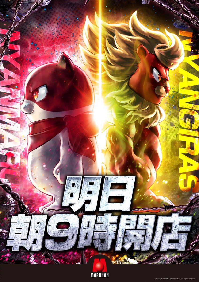 マルハン福島店です🎶 2月22日9時開店🕘 3日間連続にゃんまる賞品入荷