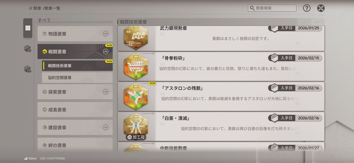 やたー♬*°
2個めの加工勲章げとぉー⸜(* ॑꒳ˆ* )⋆*☆
#エンドフィールド