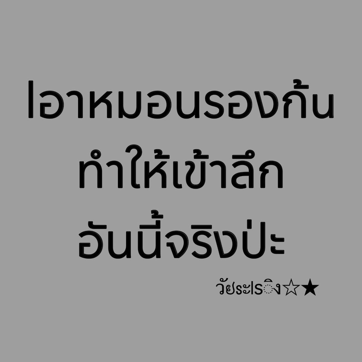 วัຢsะlsิง☆★ tweet media