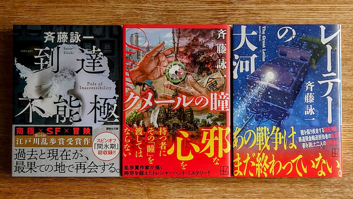 斉藤詠一 tweet media