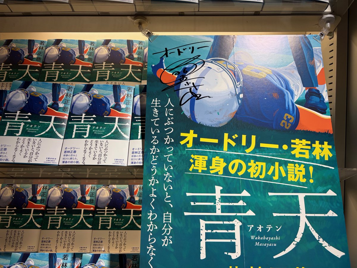 ブックファースト新宿店 on X: 