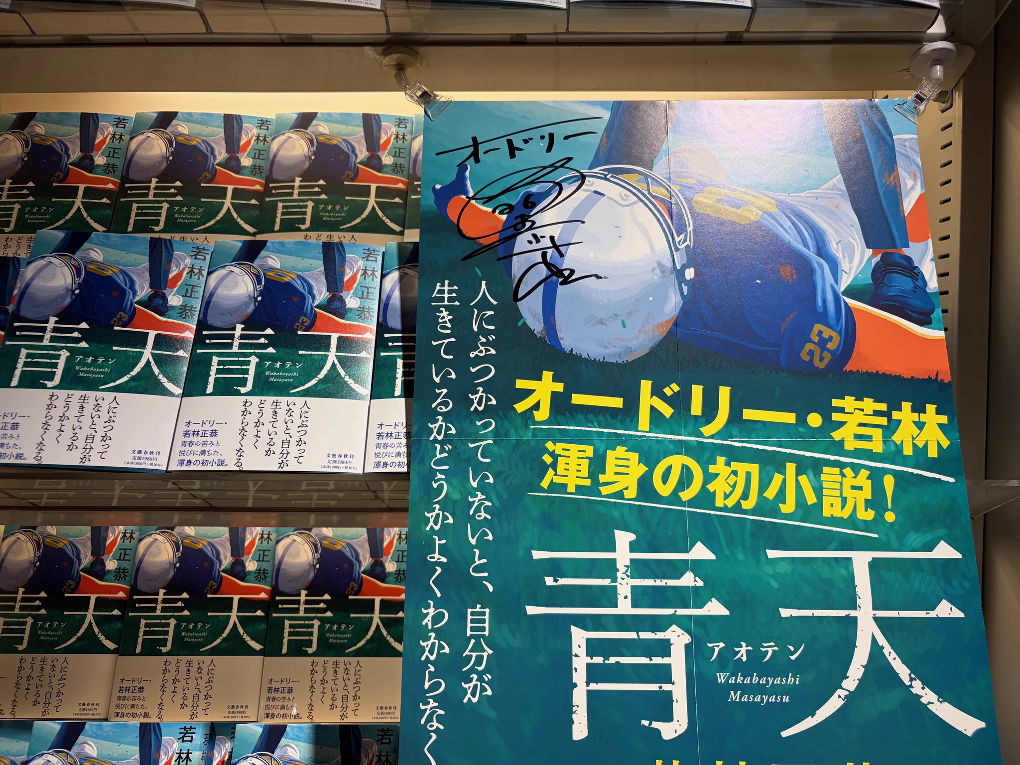 ブックファースト新宿店 on X: 