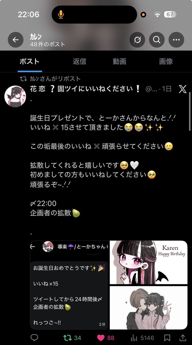 ka_a__2's tweet photo. とーかさんからのいいね✖️15

結果88いいねでした.ᐟ.ᐟ
拡散してくれた方、いいねしてくれた方ありがとうございました🥲♡

久々のいいね✖️できて嬉しかったです🥹
最高の誕生日でした🎂

とーかさんいいね✖️させて頂きありがとうございました🙇🏻‍♀️ https://t.co/li4dAu8fo1