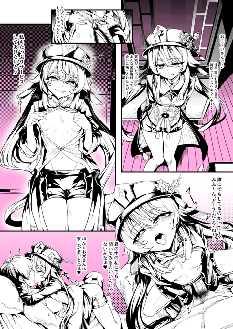 胡桃(フータオ) -原神-1&amp;2