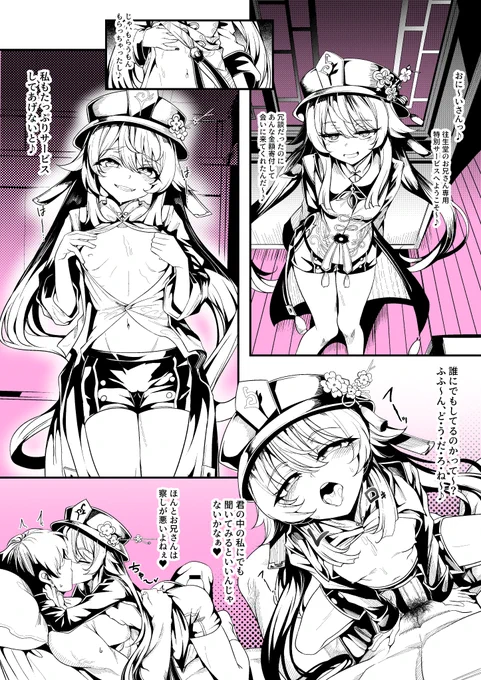 胡桃(フータオ) -原神-1&amp;2 