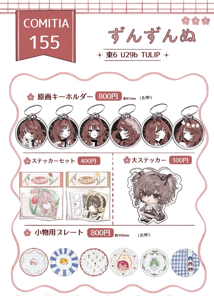 ずんずんぬ︎ tweet media