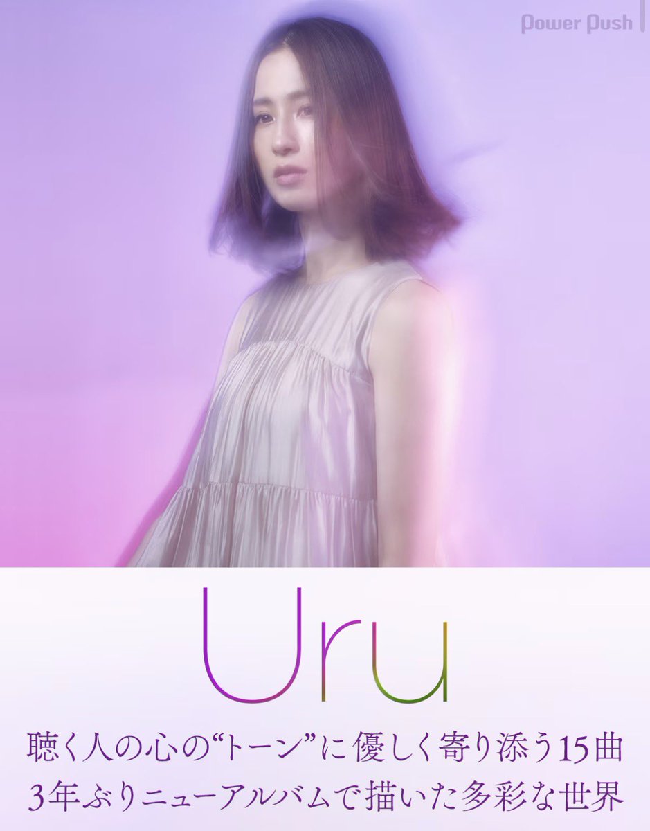 Uru (@uru_super) / Highlights / X