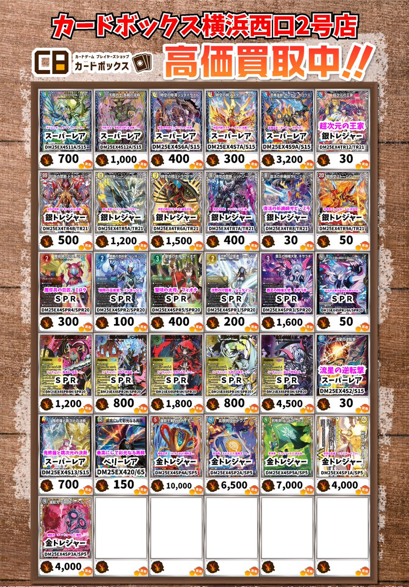 デュエマ買取情報！ モーニング・ABYFLHA・カイザー/ラスト