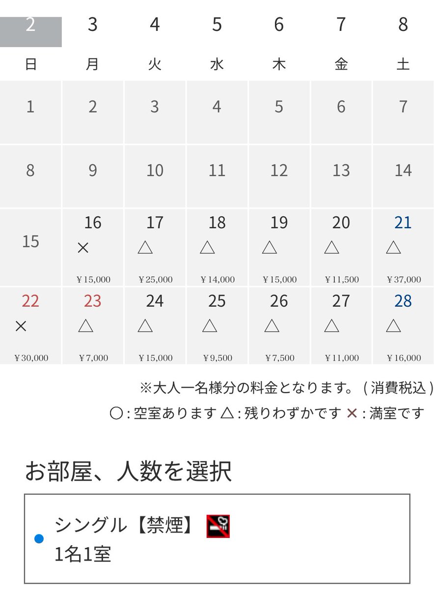 次は長崎
最近そっち方面多い
ランタン祭で普段7000円の宿が30000円超
変動ヤバすぎ🥹