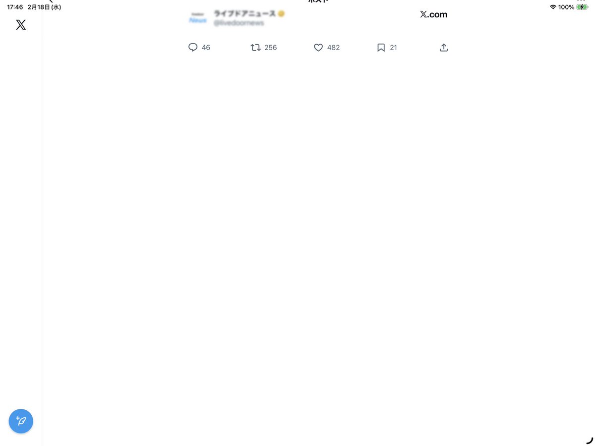 これ完全にXアプリの不具合だよね？ ポストにリンクされてるWEBサイト