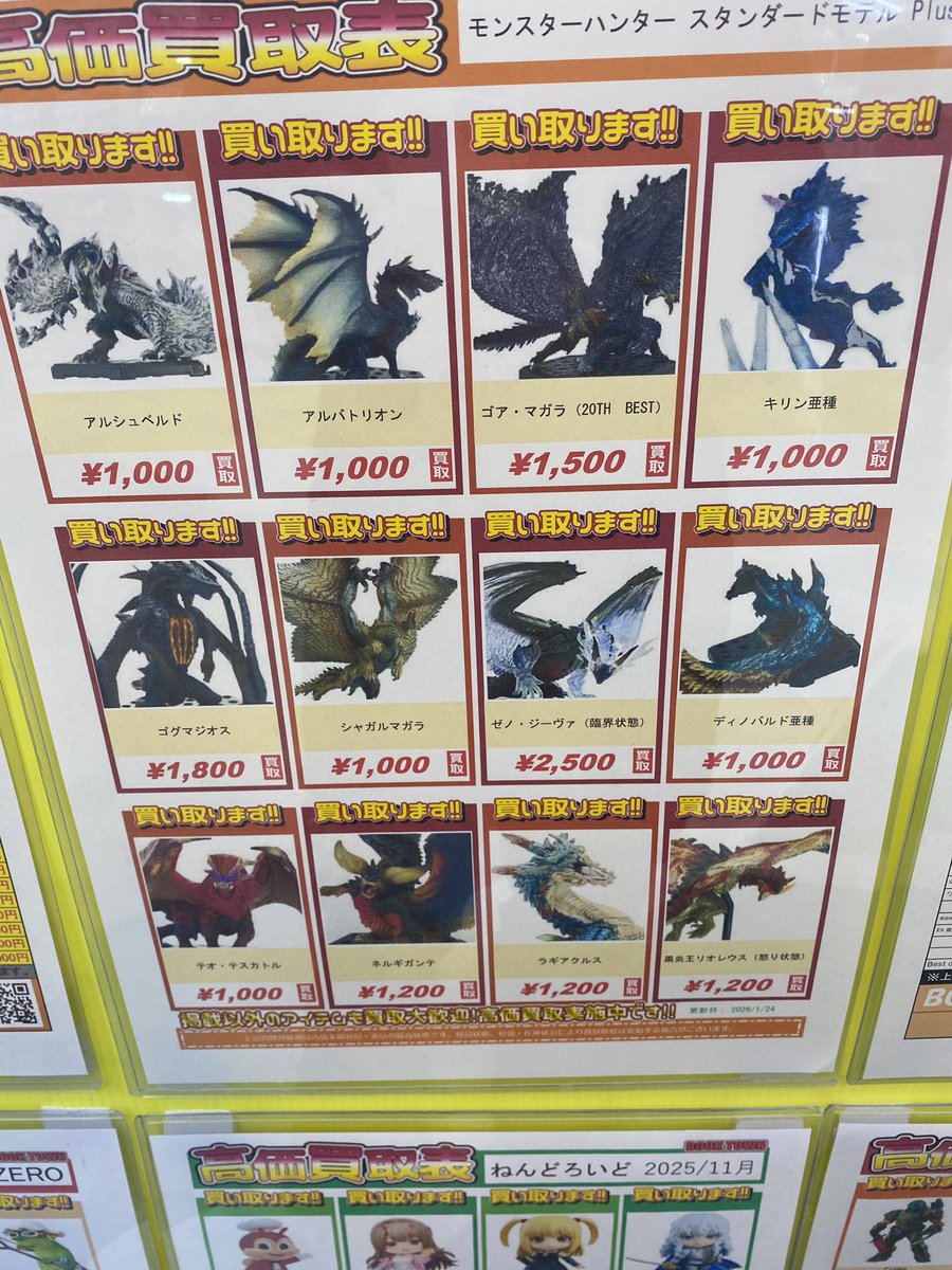 ブックタウン津島店価格情報】 モンスターハンタースタンダードモデル
