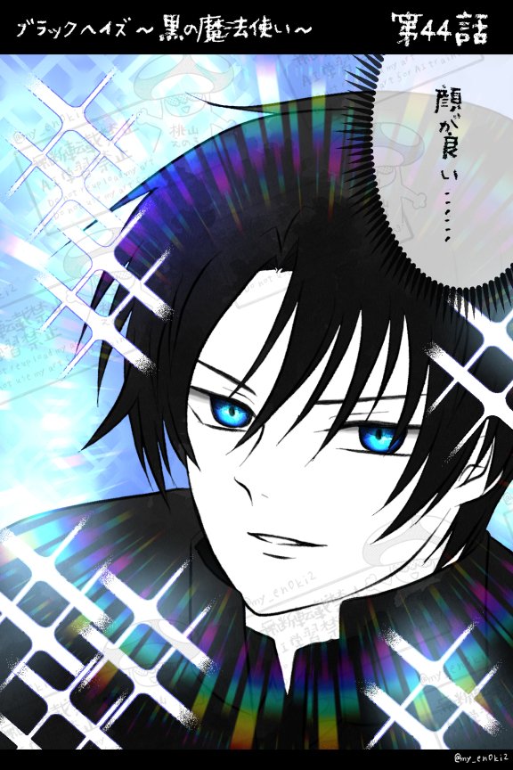 my_en0ki2's tweet photo. 【ブラックヘイズ~黒の魔法使い~】
第44話感想
※⚠️ネタバレ注意(一応💦)
ヒーン、ブロウくんの顔が良すぎるのです……😭💕
カン先生も可愛いですし、素敵なキャラがたくさんなのです😋
#ブラックヘイズ
#블랙헤이즈
#BlackHaze https://t.co/AbOYa7Gc0b