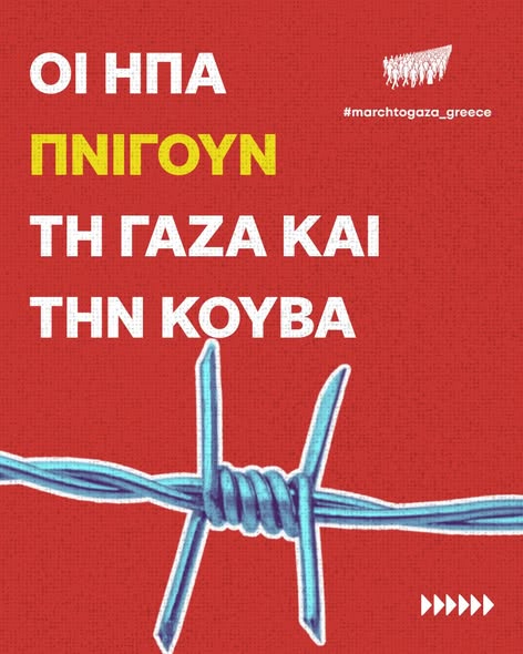 LaganaMairi's tweet photo. Η κατάσταση είναι επείγουσα και απαιτεί δράση.
#Gaza
#FreePalestine
#Cuba
#EndTheSiege
#StopTheBlockade https://t.co/p9EzofoCHG