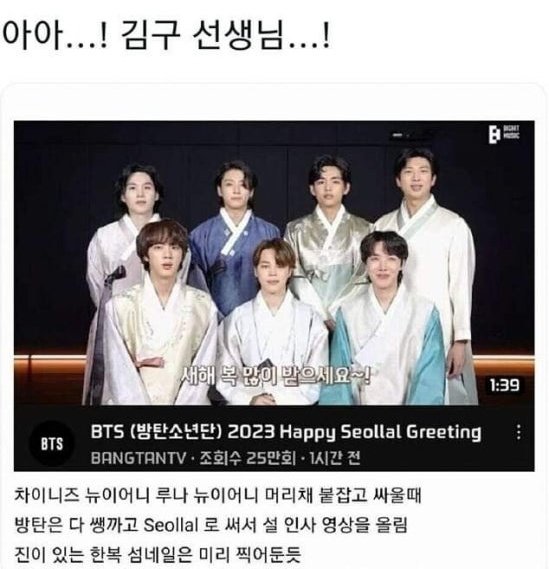 ㅊㅇㄴㅈ ㄴㅇㅇ 다 꺼져라
한국은 Happy Seollal Greeting이다