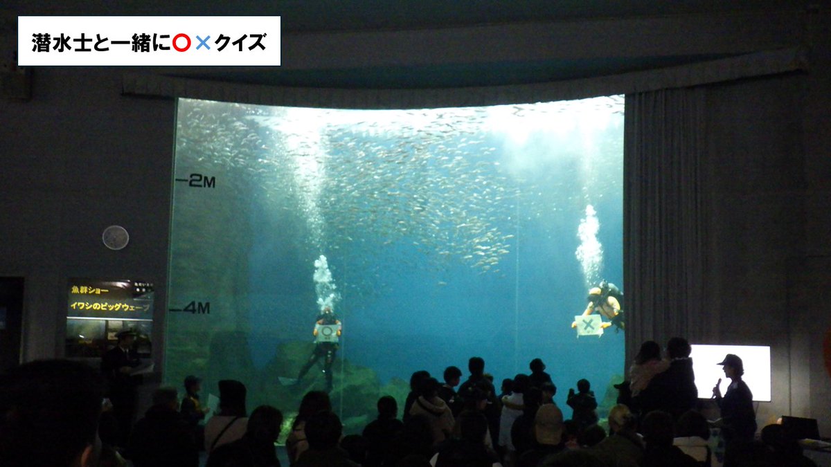 JCG_9th_RCGH's tweet photo. 【かが百万石便り2026 Vol.3】
#のとじま水族館 において、海上保安庁緊急通報用電話番号 #118番 のPRのため #潜水士 が水中パフォーマンスを行い、そして能登復興を願ってエールを送りました。沢山のご来場ありがとうございました!!
#九管区 #金沢 #巡視艇かがゆき #海保 #ALLREADY https://t.co/Gffuh0Yz9L