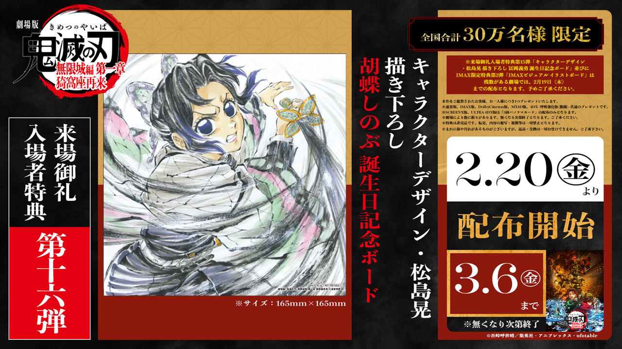 鬼滅の刃 特典グッズ HBbab1Wb0AAx77n.jpg:large
