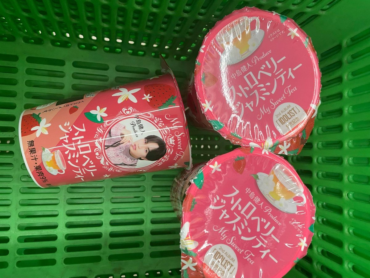 xkszMpdcfntTfzJ's tweet photo. 昨日朝から最寄り駅ロータリーに二軒あるファミマに行って🍓ジャスミンティー買ってきました💙　
二軒とも一列のみの陳列でしたが、
店入ったら　その一列が輝いてました😂
🍓の果肉ごろっごろ入ってて甘くて飲みやすい味です♪  

また追いティー🍓しようかなー♪
#MySweetTee 
＃中島健人
#IDLIST https://t.co/C1vUwIJF8C