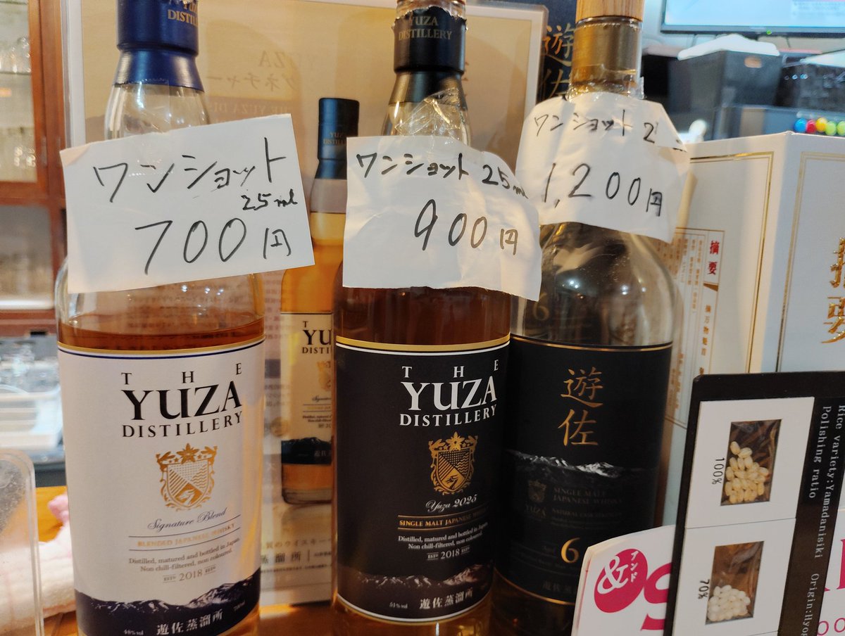 ウイスキー遊佐 飲み比べ悩む