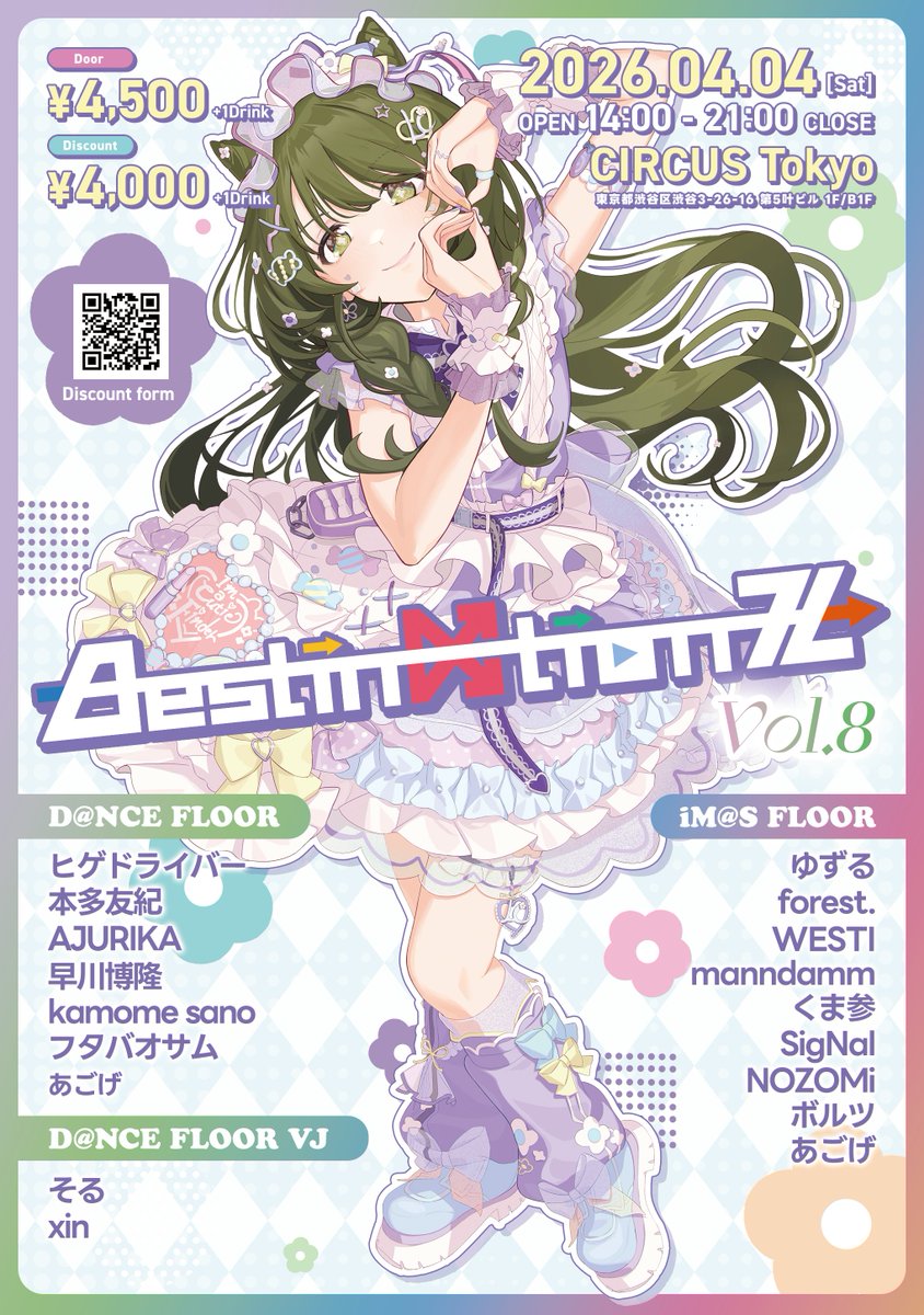 改めまして。4月4日CIRCUS TOKYOにて開催されますDestin@tionZ Vol.8の