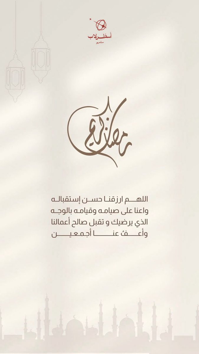 astrolabestu's tweet photo. مبارك عليكم الشهر 🌙

تقبل الله منا ومنكم صالح الاعمال 🤲🏻

#أسطرلاب_ستديو
#رمضان_كريم https://t.co/vBBiFBoOPA