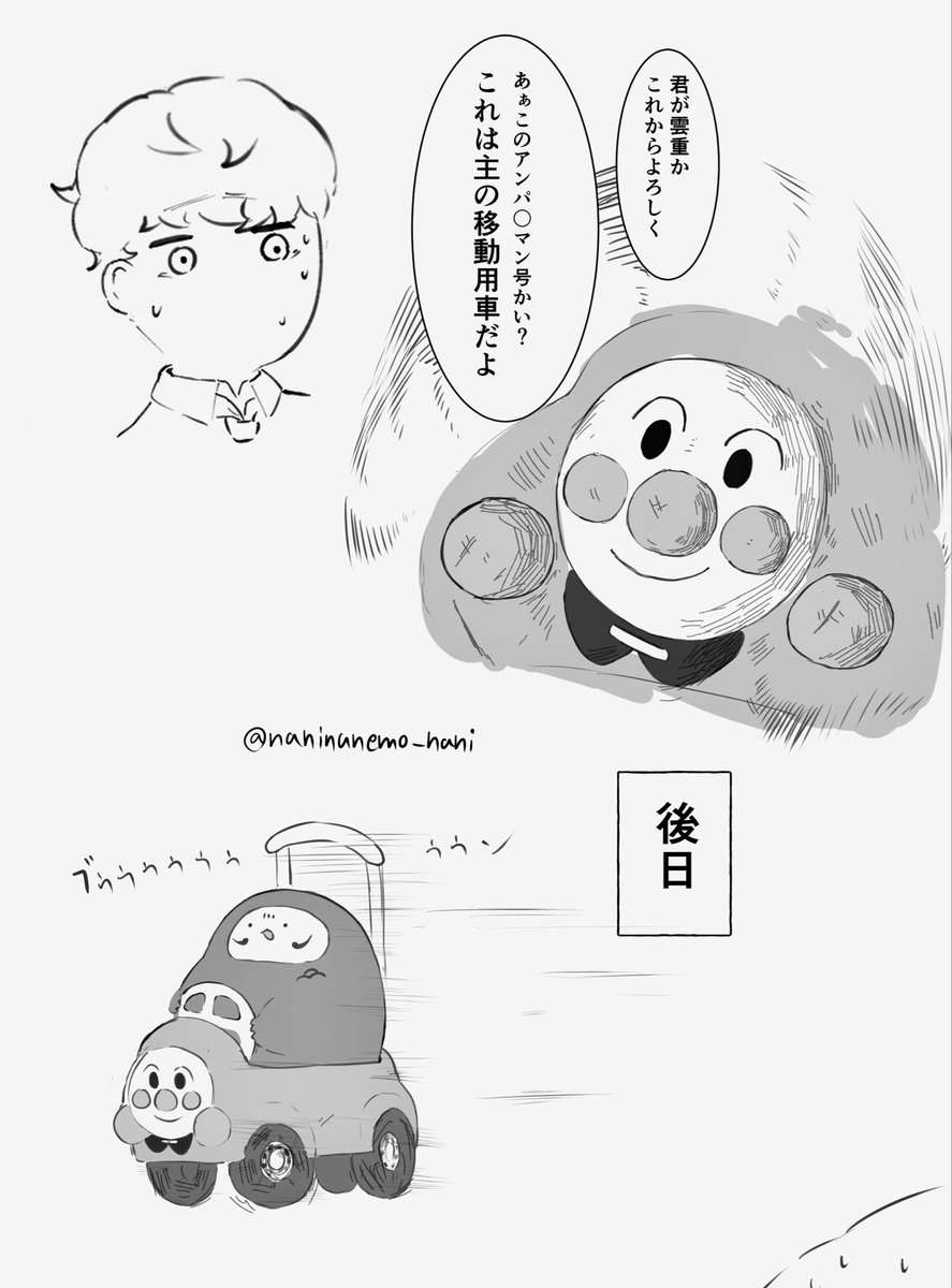 雲重来ました
 #ねもさん本丸 