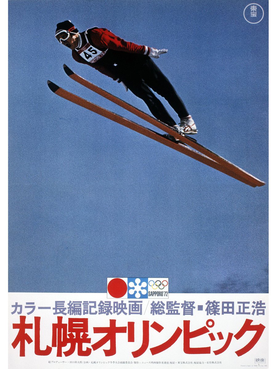 reonocc's tweet image. 毎週水曜日 #柏崎日報 #呑んべぃ親父の独り言。2月18日は「日の丸飛行隊」。1972年札幌オリンピック。還暦過ぎの人しか知らないだろうが、私の中では歴代一・二を争うほど強烈な印象を残している。アジアで初めて開催された冬季オリンピックで、心を躍らせながら見ていたなぁ。是非ご一読下さい。