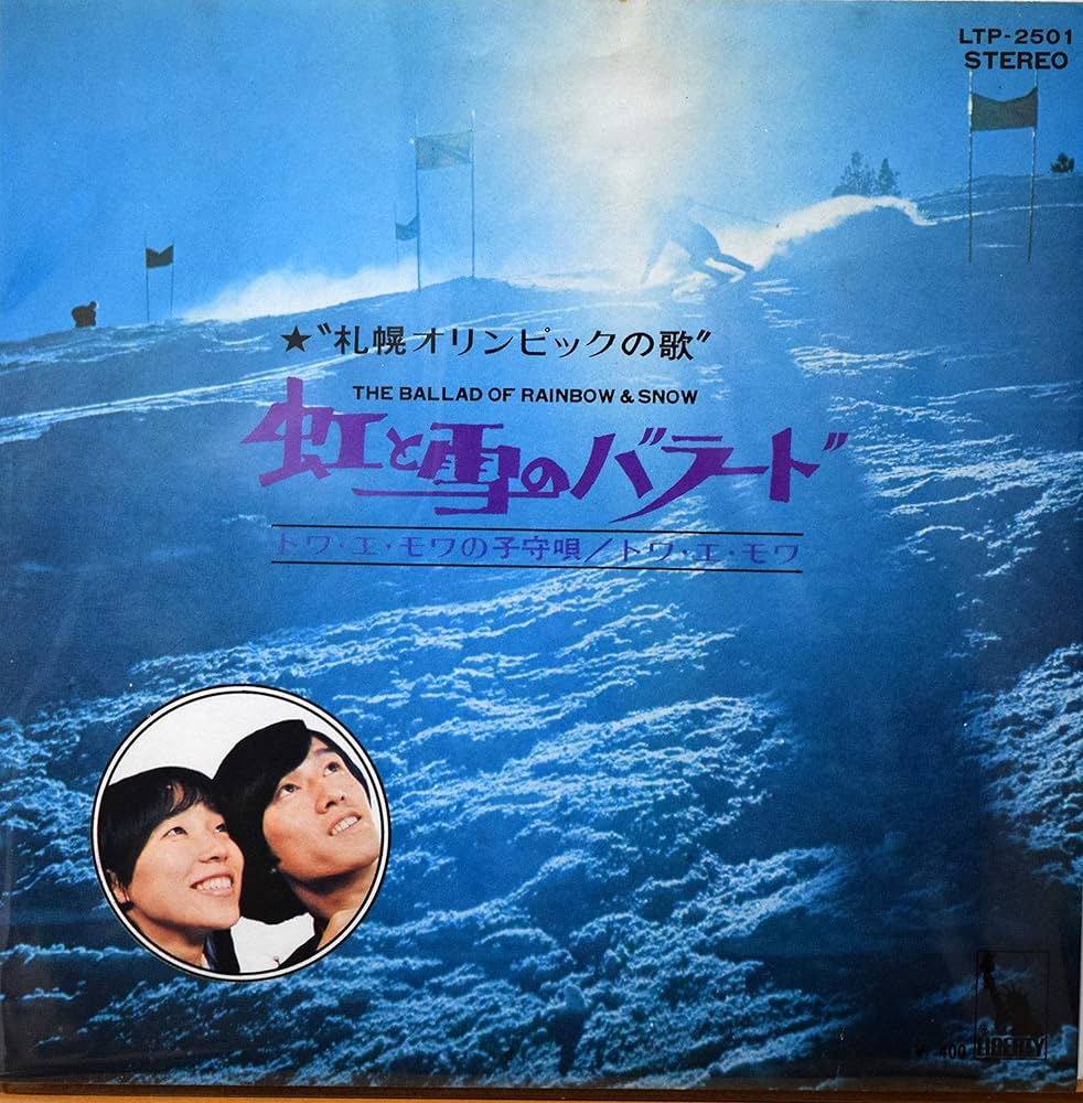 reonocc's tweet image. 毎週水曜日 #柏崎日報 #呑んべぃ親父の独り言。2月18日は「日の丸飛行隊」。1972年札幌オリンピック。還暦過ぎの人しか知らないだろうが、私の中では歴代一・二を争うほど強烈な印象を残している。アジアで初めて開催された冬季オリンピックで、心を躍らせながら見ていたなぁ。是非ご一読下さい。