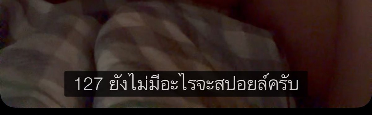 แทยง: