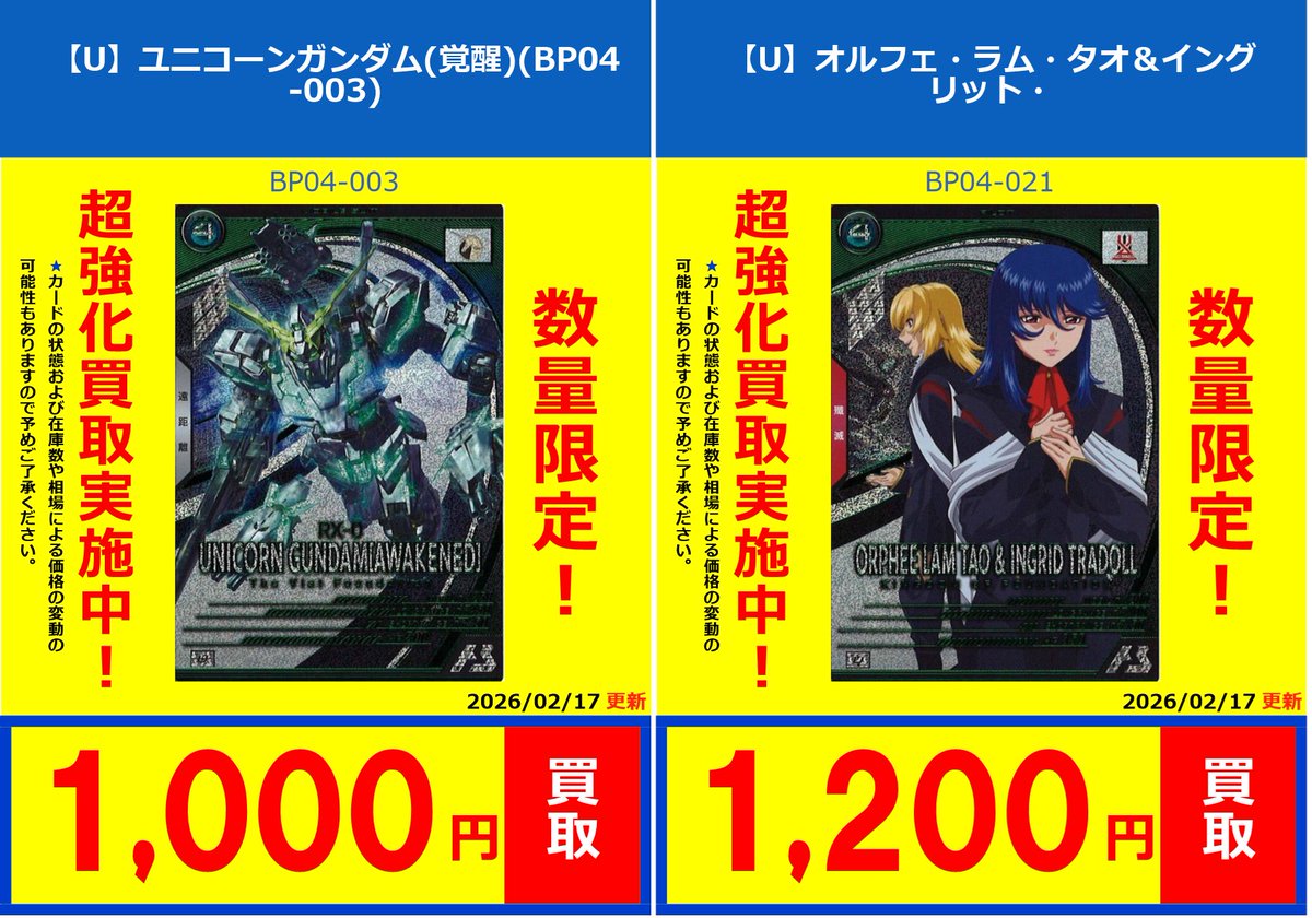 アーセナルベース #通販 #宅配買取】 ✨アーセナルベース宅配買取受付