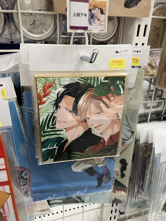 入荷情報】 上田アキ先生『恋が落ちたら』シリーズ オンラインくじの缶