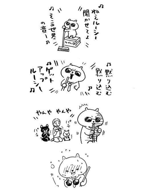 やめて 
