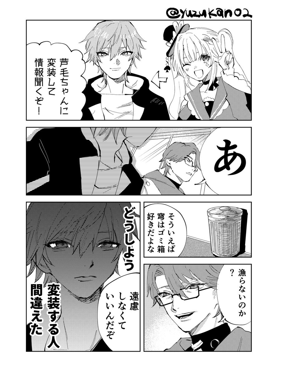優しいヨウおじちゃん
※微ネタバレ注意 