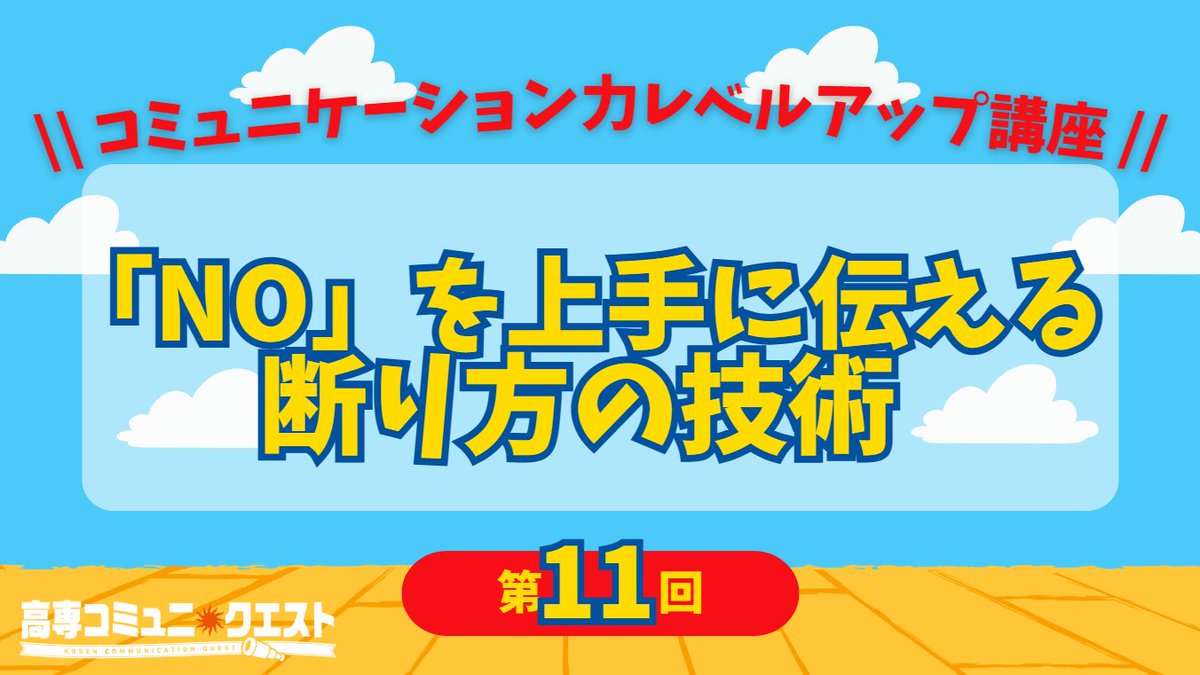 KOSEN community tweet media