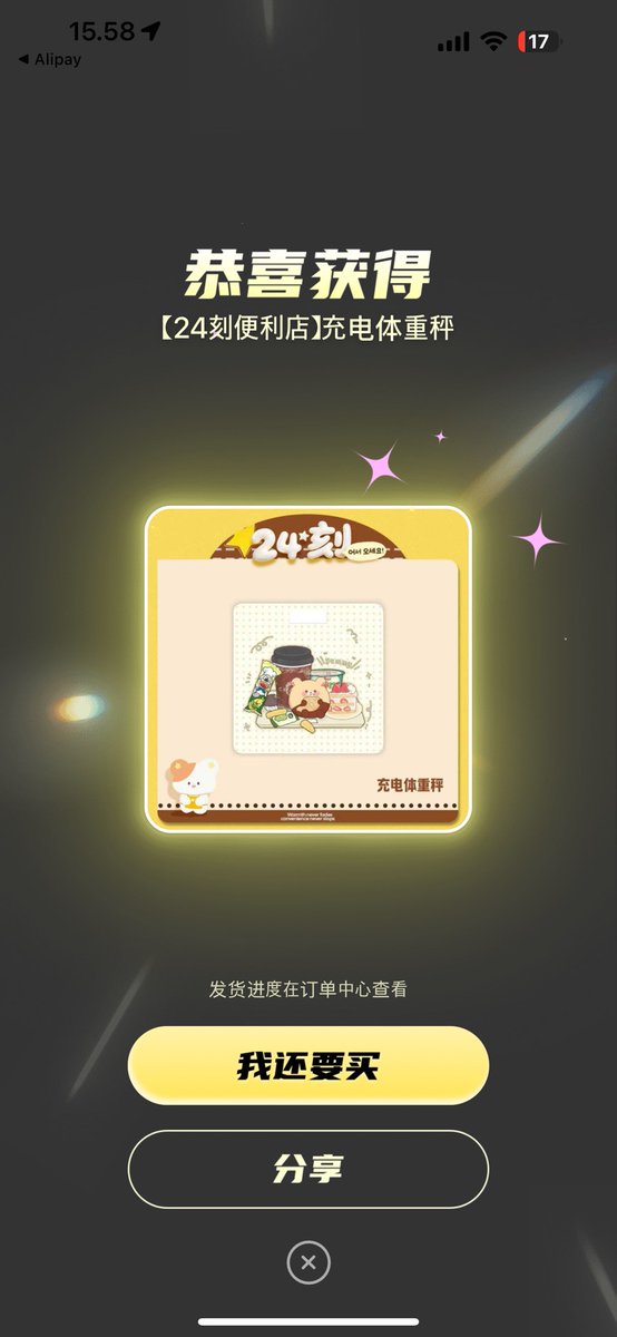 WKWKW ikut 3x draw gacha jsbar